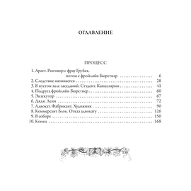 Книга в кожаном переплете "Процесс. Замок" Франц Кафка